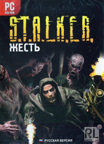 S.T.A.L.K.E.R - Жесть